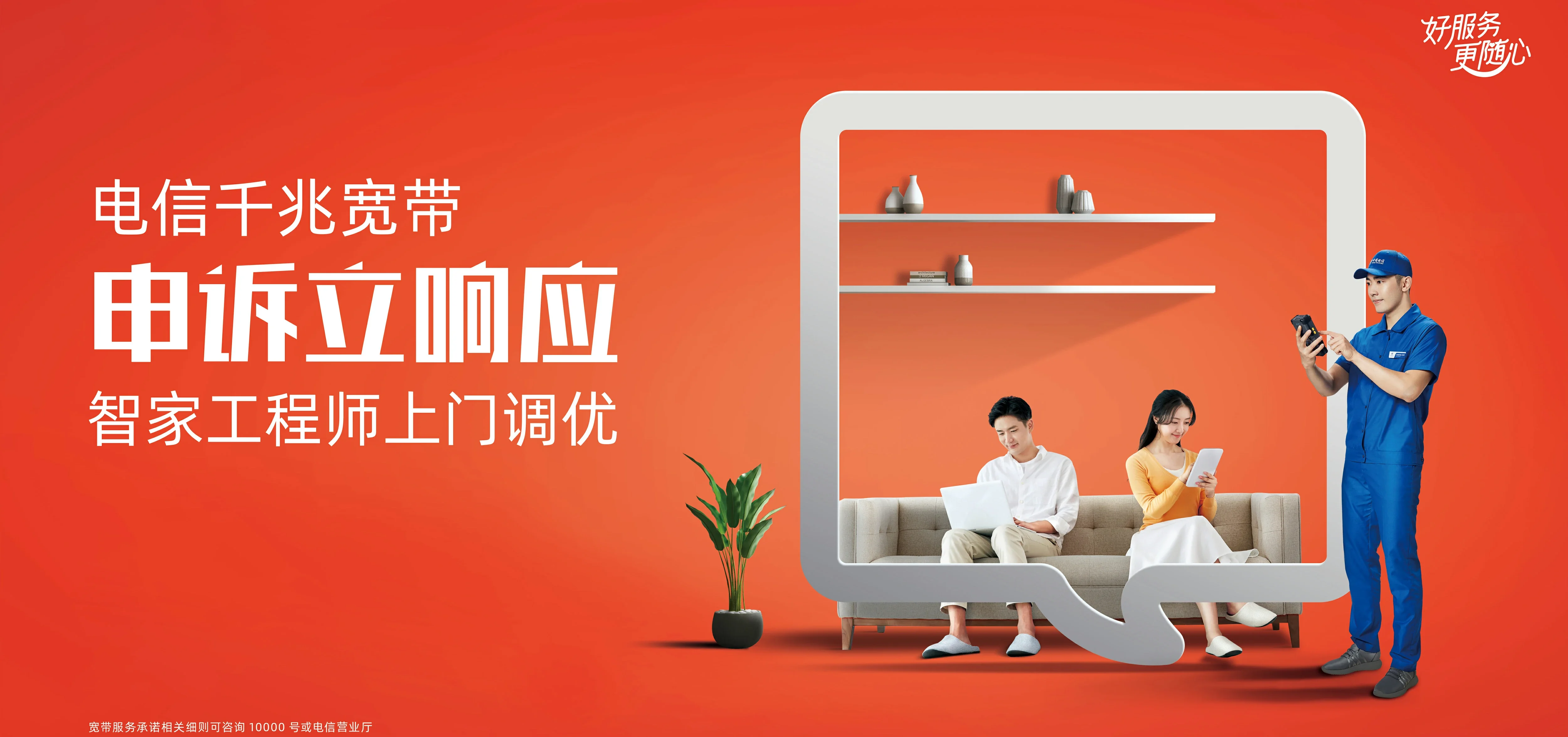 中国电信 献县电信宽带 宽带套餐
